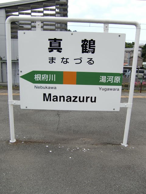 2番線