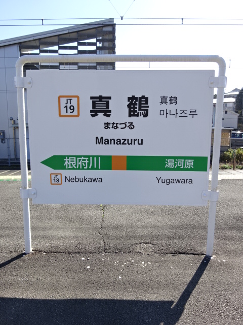 2番線