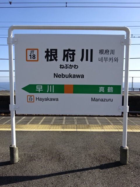 2番線