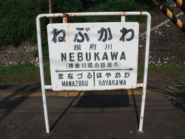 3番線
