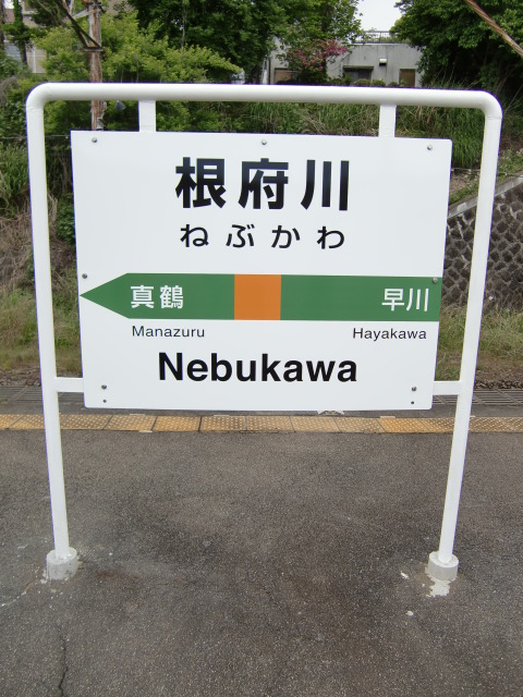 3番線