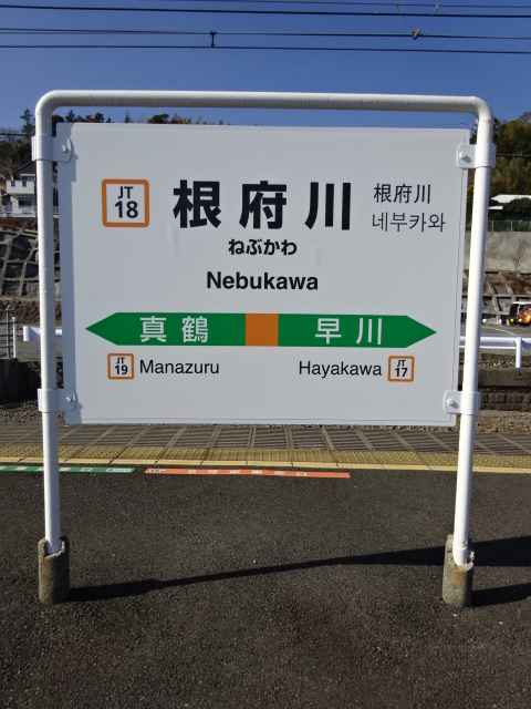 3番線