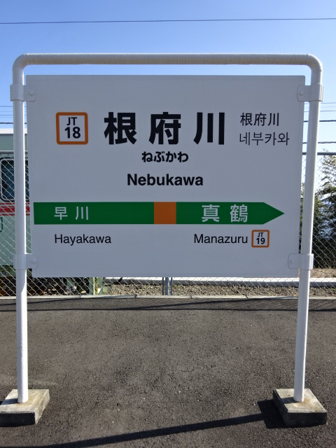 4番線