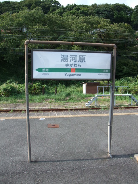 1番線