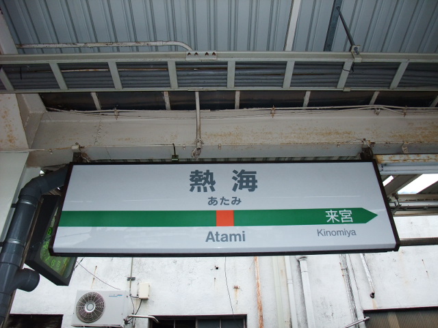 1番線