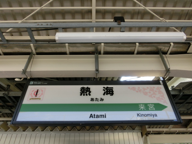 1番線
