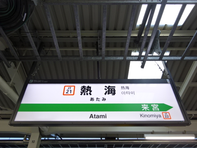 1番線