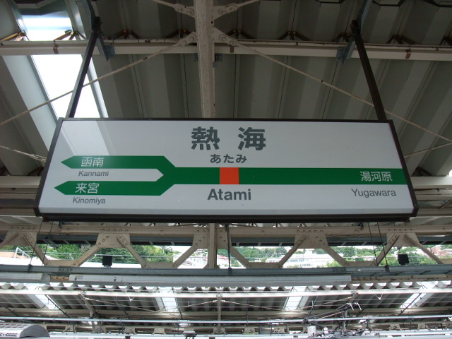 2番線