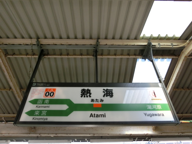 2番線