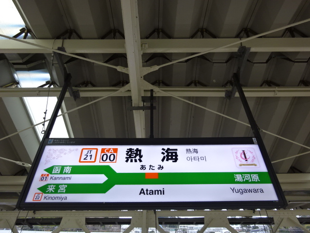 2番線