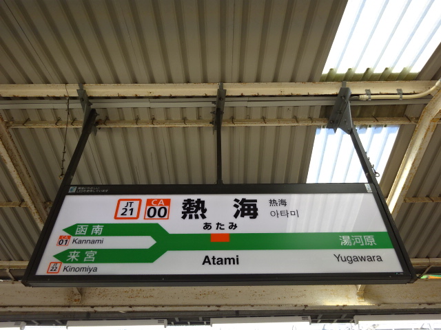 2番線