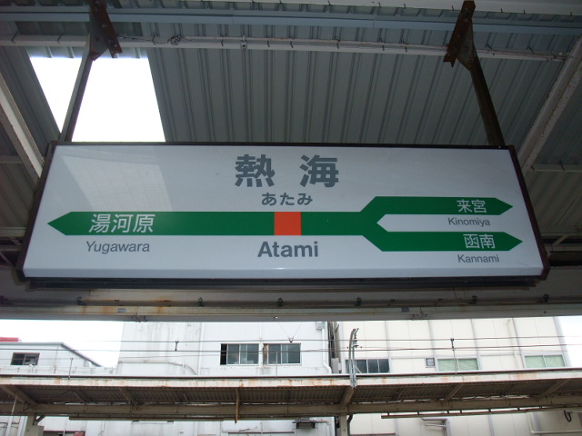 3番線