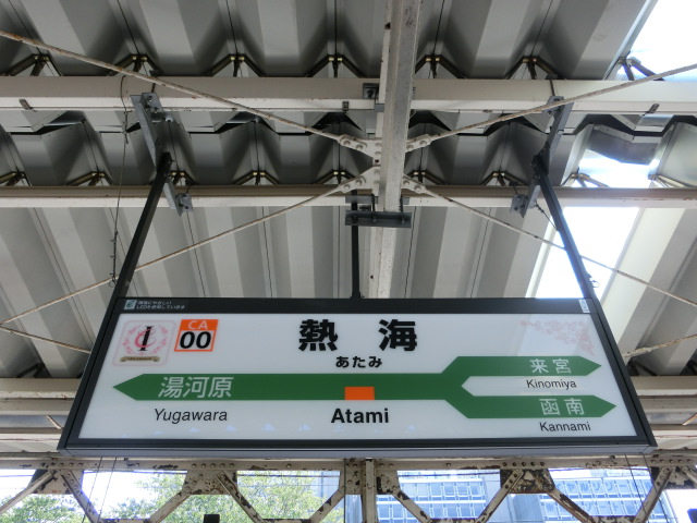 3番線