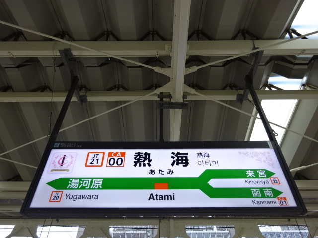 3番線