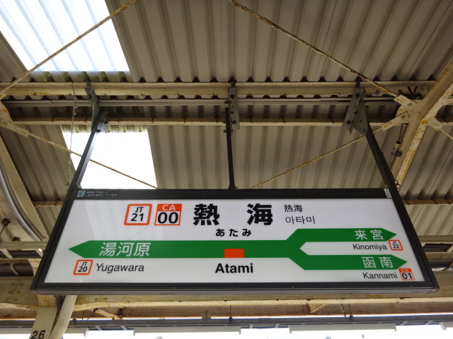 3番線