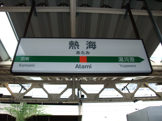 4番線