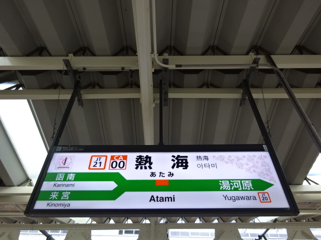 4番線