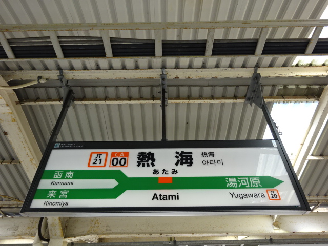 4番線