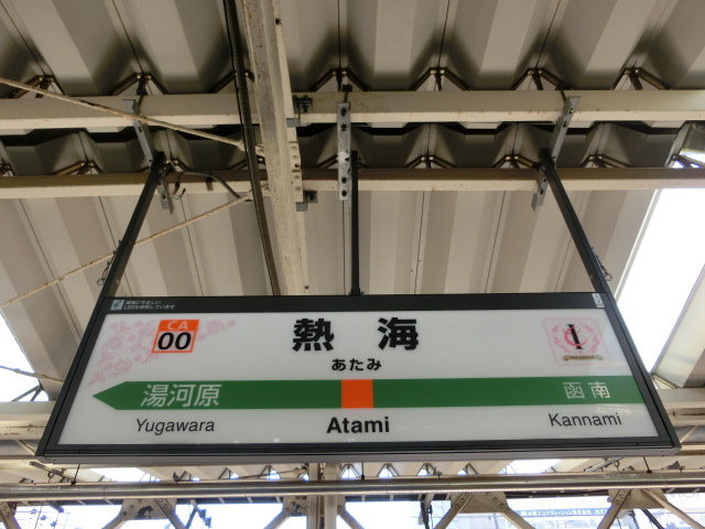 5番線