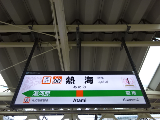 5番線
