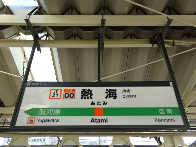 5番線