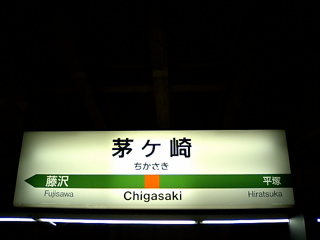 3番線