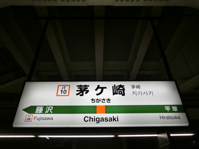 3番線