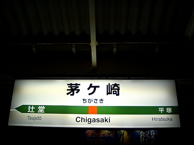 5番線