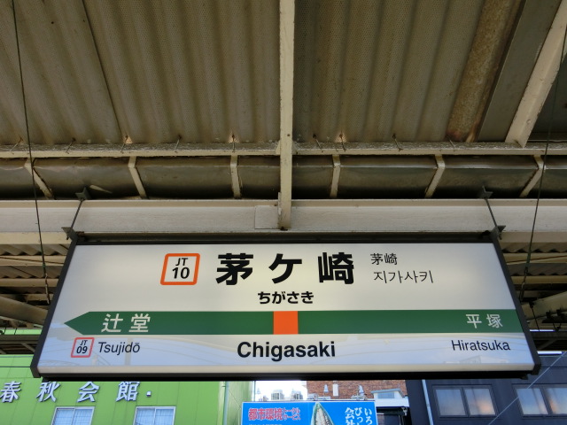 5番線