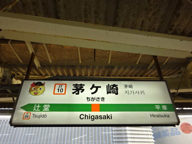 5番線