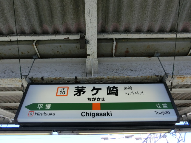6番線