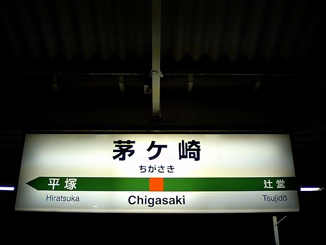 6番線