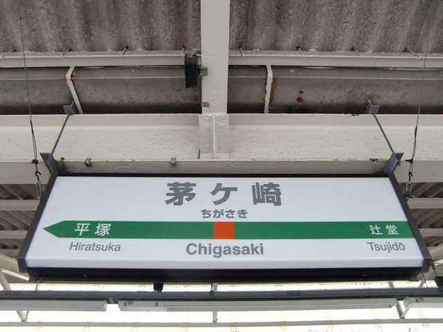 6番線
