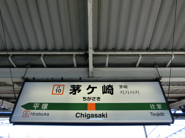 6番線