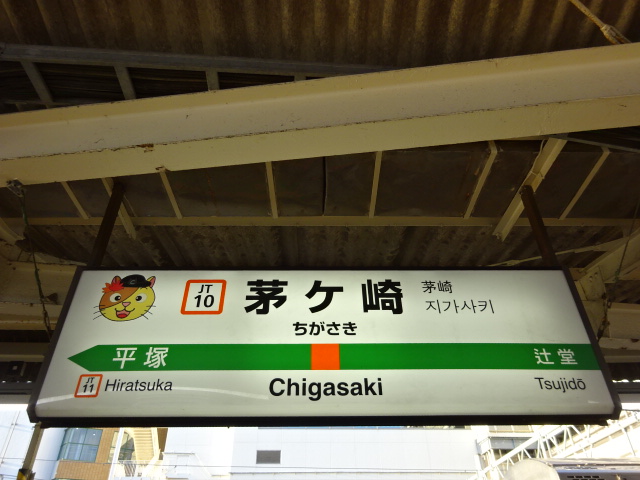 6番線