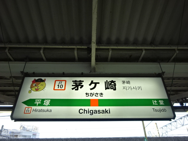 6番線