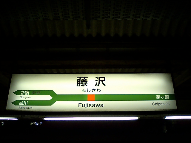 1番線