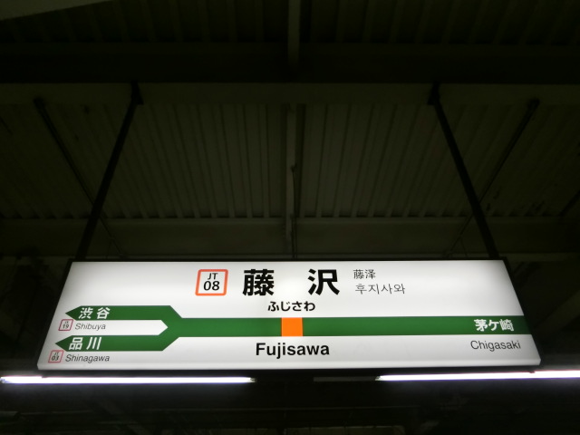 1番線