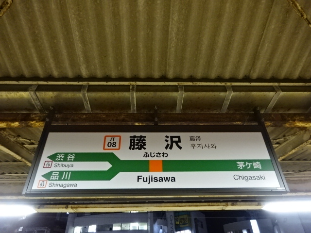 1番線