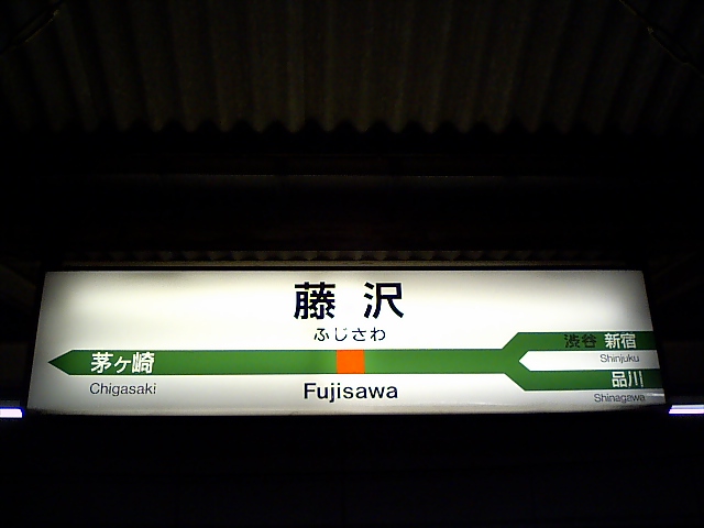 2番線