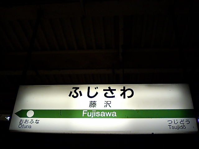 3番線