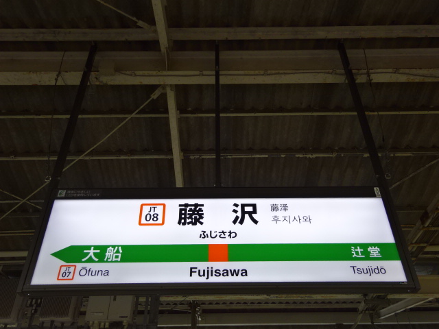 3番線