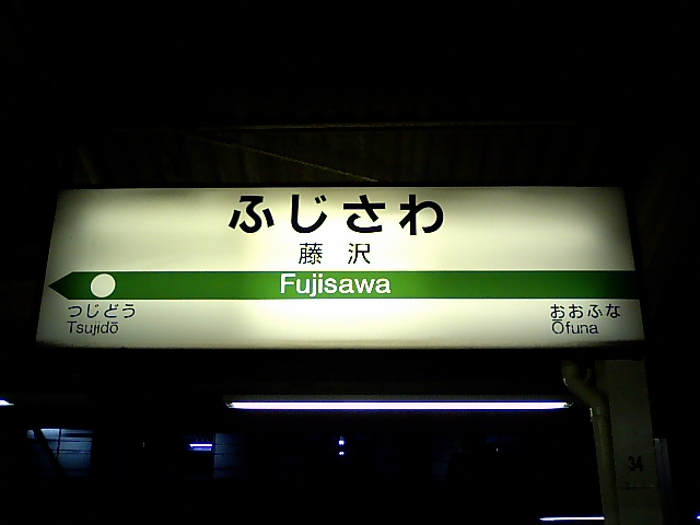 4番線