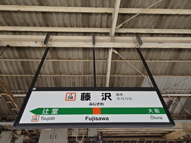 4番線