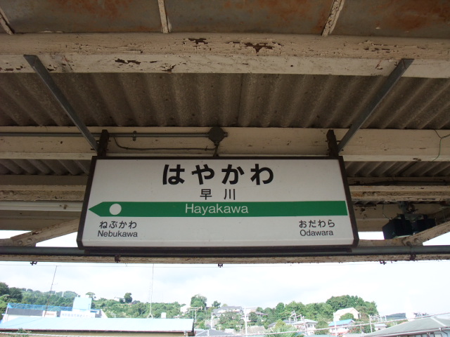 1番線