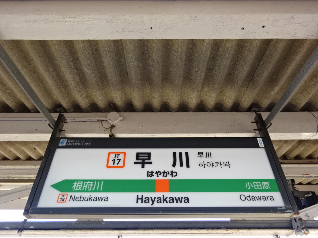 1番線