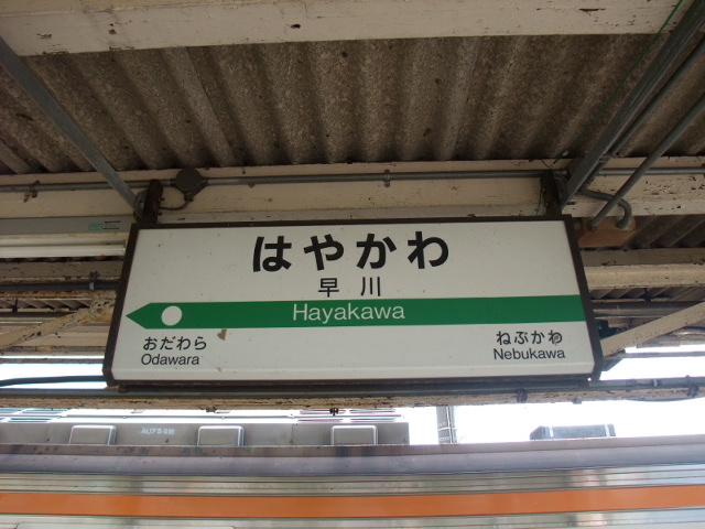 2番線