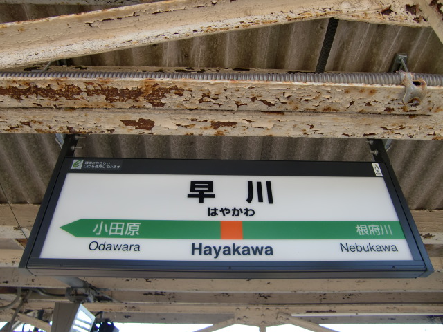 2番線