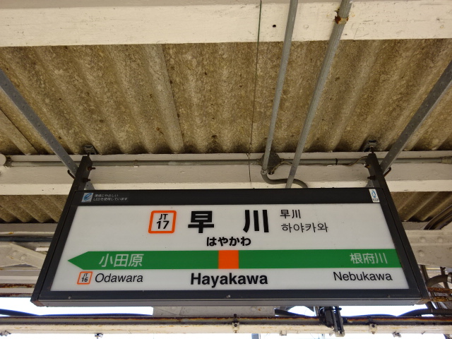2番線