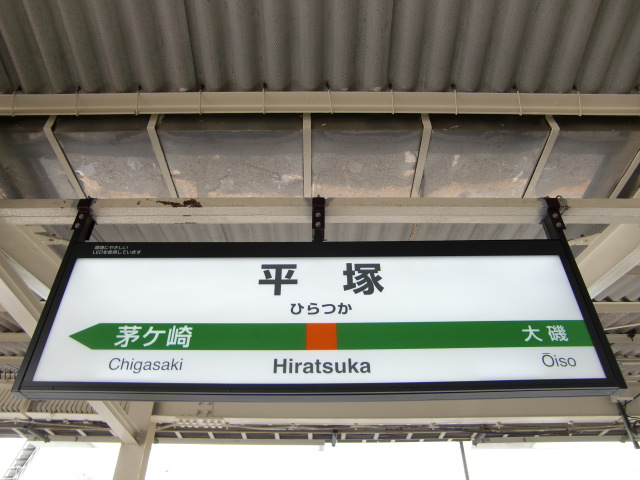 1番線
